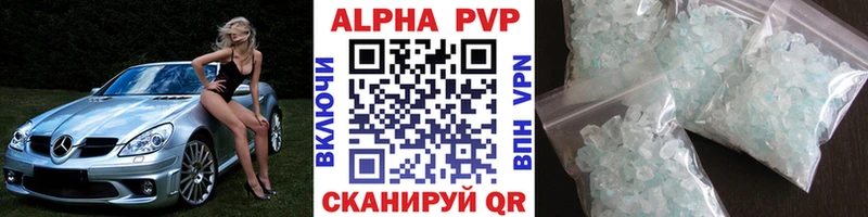 Alfa_PVP VHQ  где можно купить   Вятские Поляны 