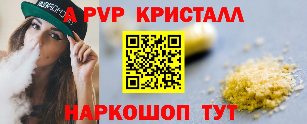 APVP Crystall Вятские Поляны