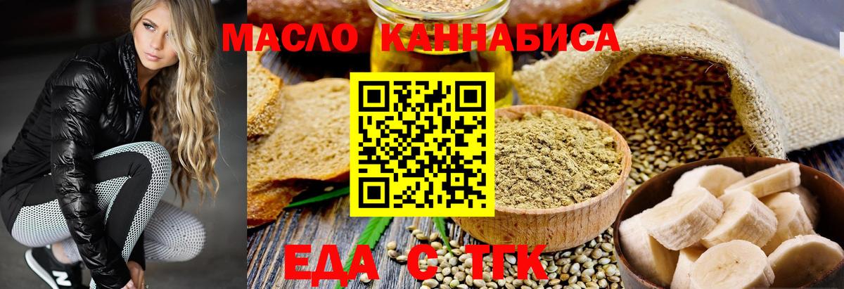 Вятские Поляны  Cannafood конопля  Вход с VPN 
