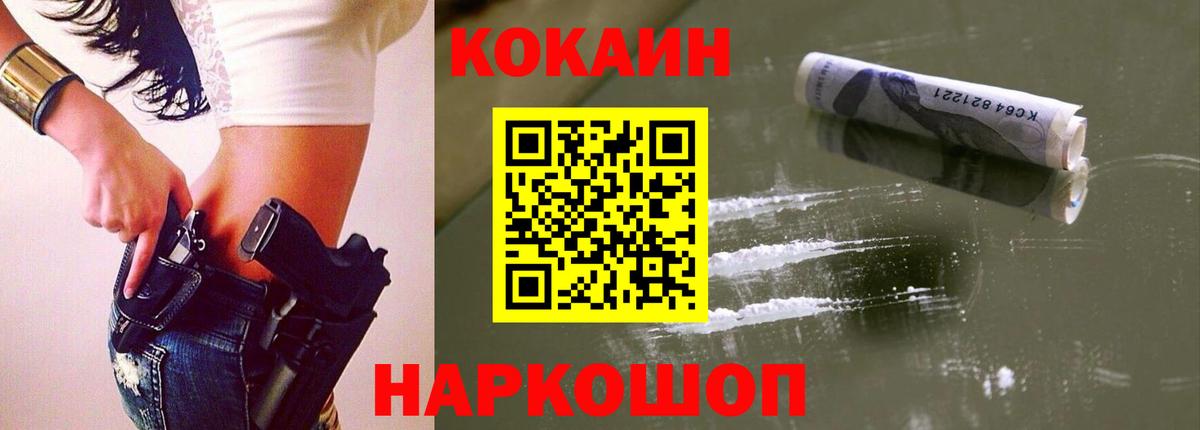 COCAIN  Вход с VPN  Вятские Поляны  КОКАИН 98%  Кокаин Columbia 