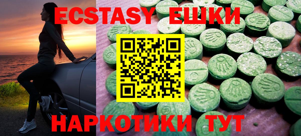 Ecstasy XTC Вятские Поляны