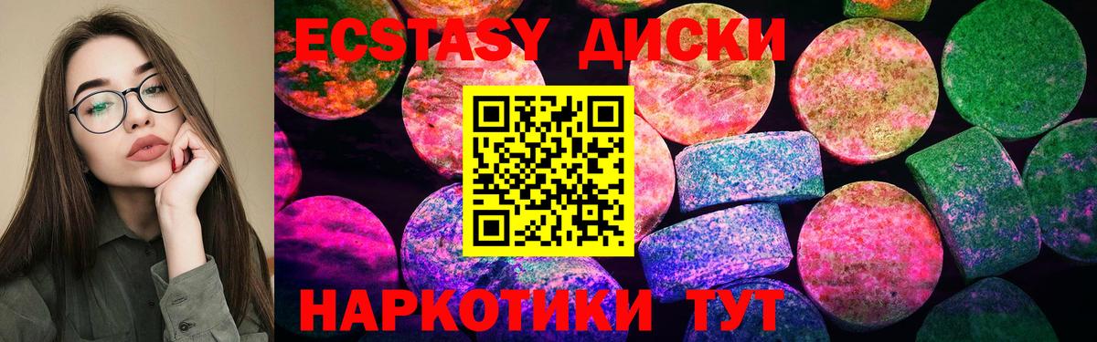 Ecstasy MDMA  Вход с VPN  Экстази  гидра ONION  Вятские Поляны 