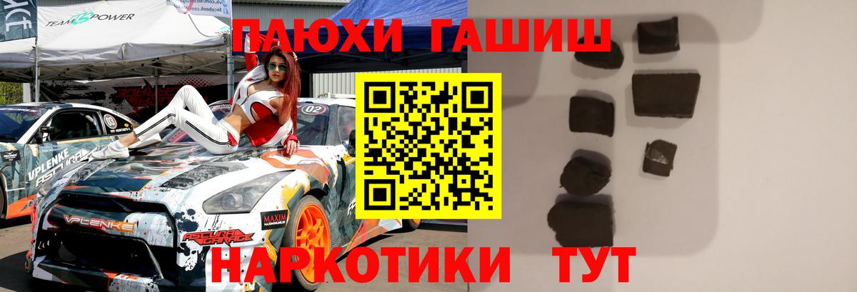 Вятские Поляны  ГАШИШ ice o lator  Вход с VPN  Гашиш hashish 