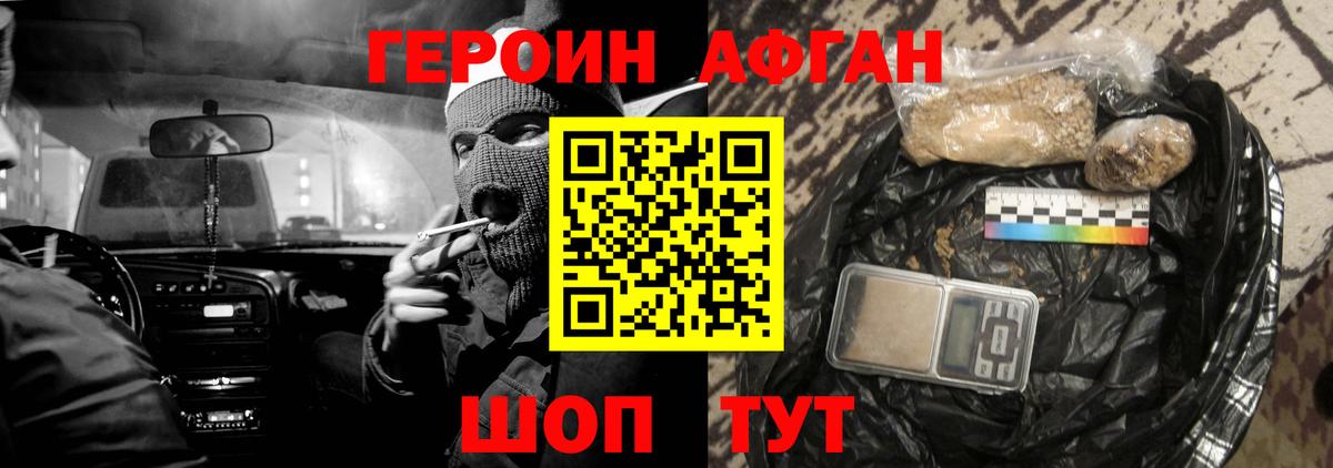 ГЕРОИН VHQ Вятские Поляны