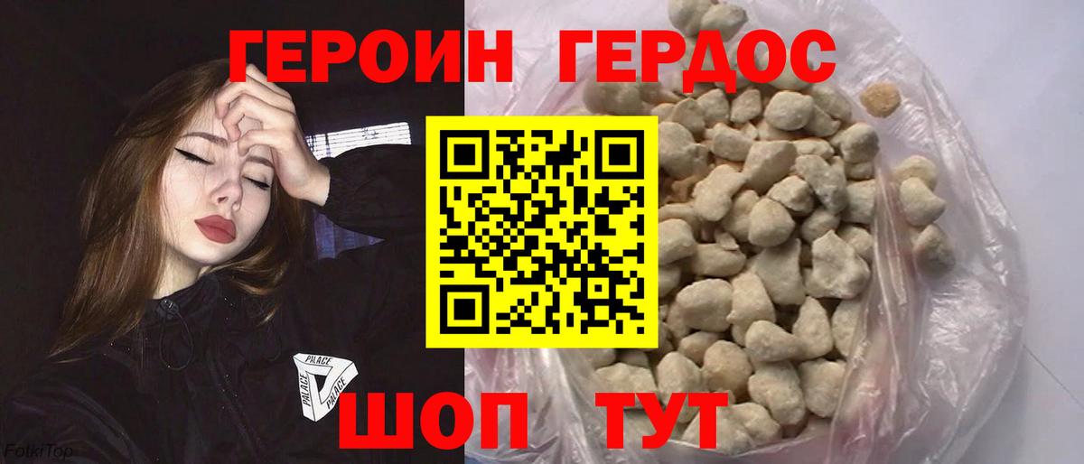 ГЕРОИН Heroin  Вход с VPN  ГЕРОИН  Вятские Поляны 