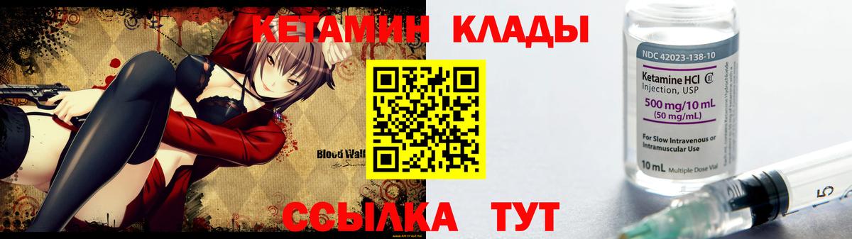 Кетамин ketamine Вятские Поляны