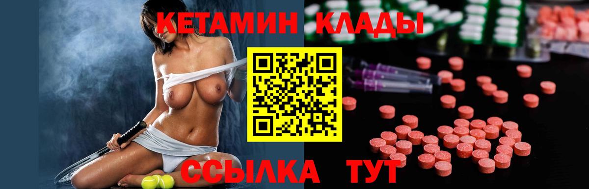 Вятские Поляны  КЕТАМИН ketamine  Вход с VPN 