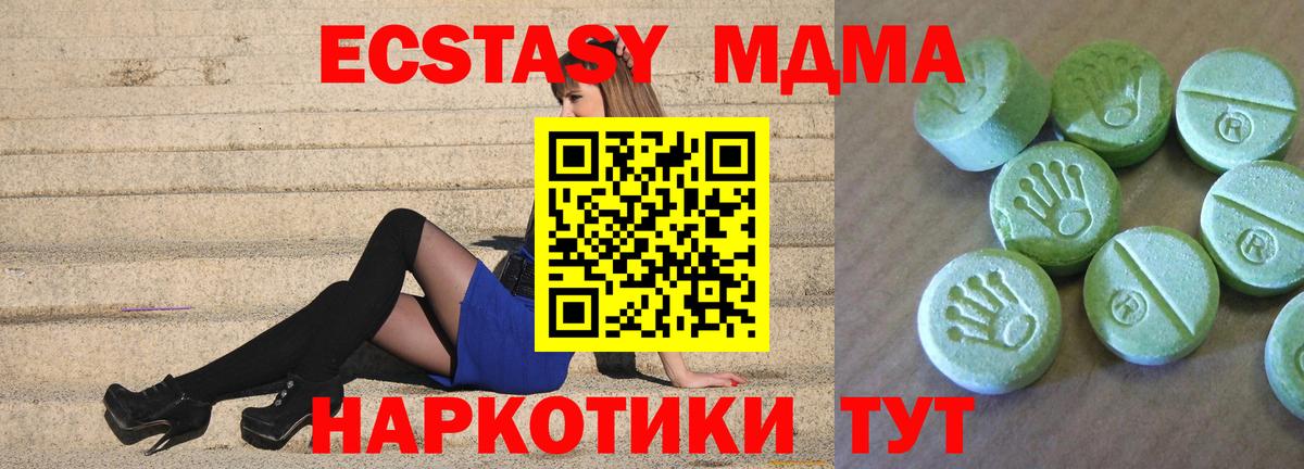 МДМА молли Вятские Поляны