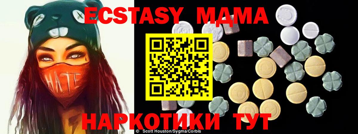 Вятские Поляны  МДМА VHQ  Вход с VPN 