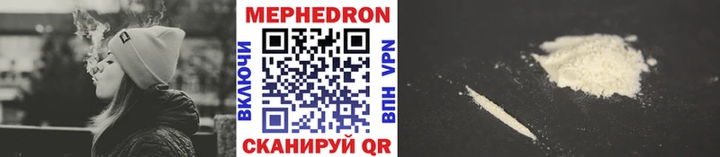 Меф мука  Вятские Поляны 