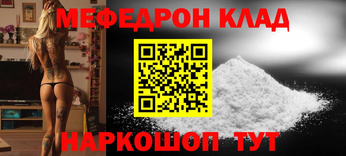 Меф  Вятские Поляны