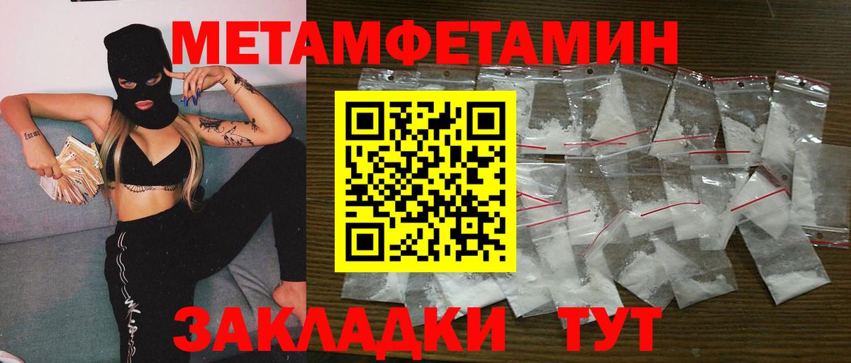 Первитин кристалл  Первитин кристалл  Вятские Поляны  Вход с VPN 
