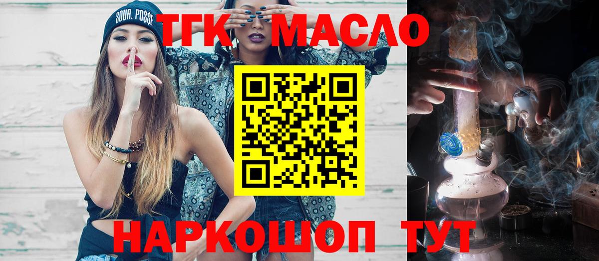 ТГК вейп Вятские Поляны